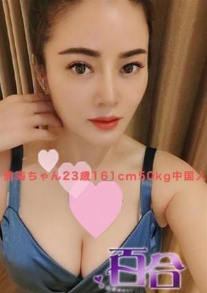 美海の画像