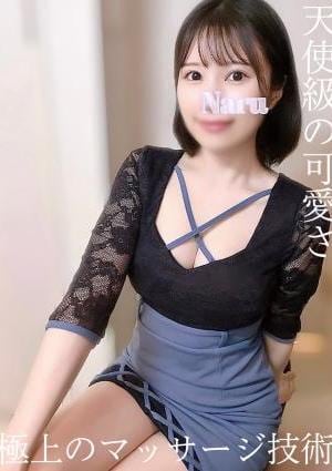 なるの画像
