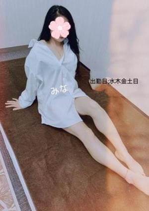 みなの画像
