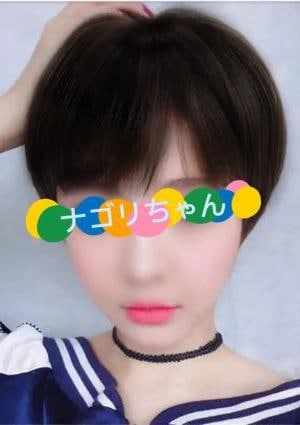 ナゴリの画像