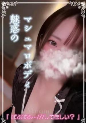 まなみの画像