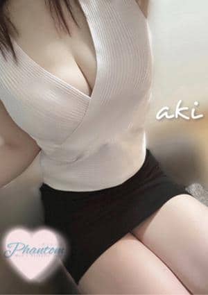 アキの画像