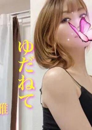 雅の画像