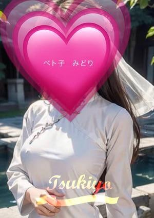 みどりの画像