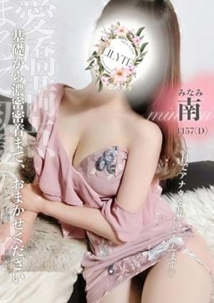 南(みなみ)の画像