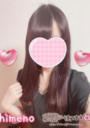 姫野の画像