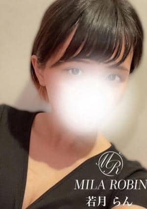 若月 らんの画像