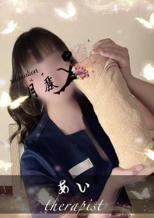 あいの画像