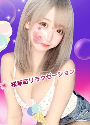愛(あい)の画像