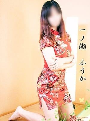 一ノ瀬 ふうかの画像