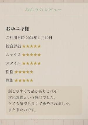 みおりの画像