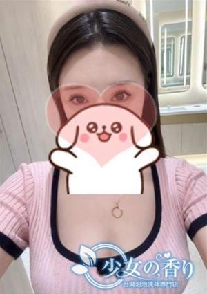 みなみの画像