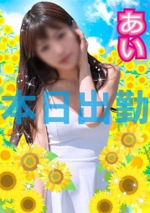 あいの画像