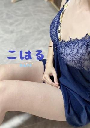 こはるの画像