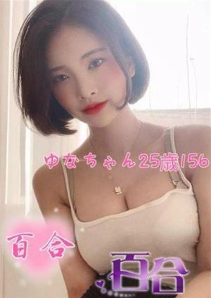 ゆなの画像