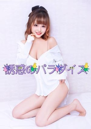 さとみの画像