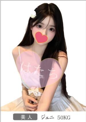 ジェニの画像