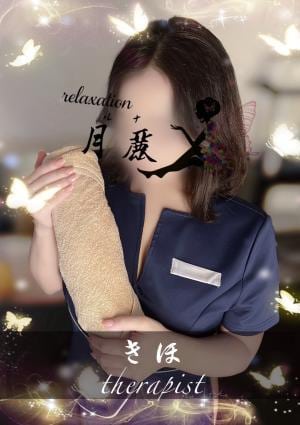 きほの画像