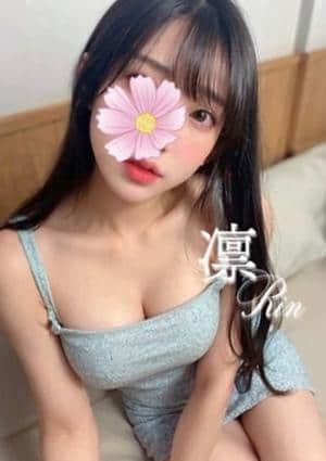 凛の画像