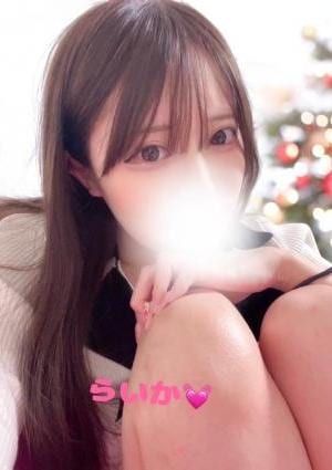 らいかの画像