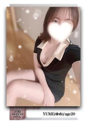 ゆめの画像