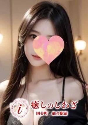 まほの画像