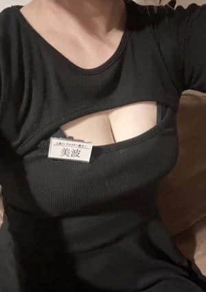 美波　新人割の画像