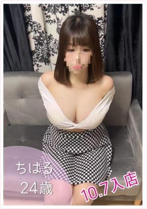 ちはるの画像