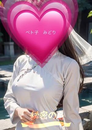 みどりの画像