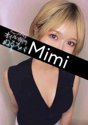 みみの画像