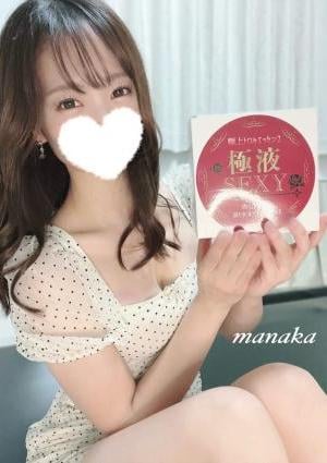まなかの画像