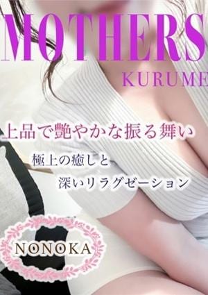 野々花の画像