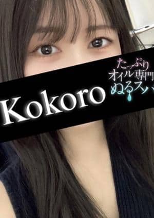 こころの画像