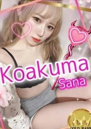 さなぽよの画像