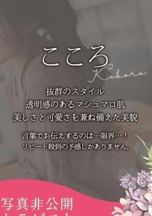 こころ-美熟-の画像